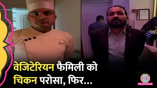 Meerut के Romeo Lane रेस्त्रां ने वेज डिश के नाम पर चिकन परोसा, फिर जो हुआ उसका Video Viral हो गया