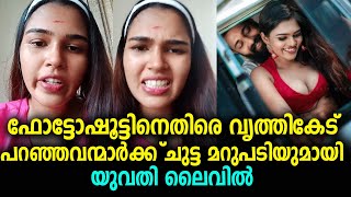 ഫോട്ടോഷൂട്ടിനെതിരെ മോശം പറഞ്ഞവന്മാർക്കു എതിരെ ആഞ്ഞടിച്ചു യുവതി ലൈവിൽ wedding photoshoot bride live !