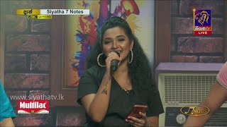 Sande Kalum Sinase | Harshi Anjumala | 7 NOTES | Siyatha TV | 01 - 02 - 2021