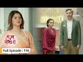 Kyun arrest hui Vidhi? | Na Umra Ki Seema Ho | FULL EPISODE-114  #starbharat