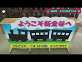 【プチ旅】静岡県を走っている大井川鐵道には何があるのか実際に行ってみた！！