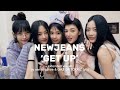 NEWJEANS-GET UP (AI cover extended vers.) LYRICS!💜 all credits in description