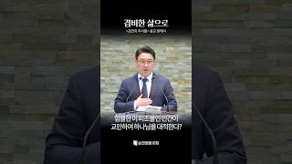 겸비한 삶으로 | 1분 말씀묵상