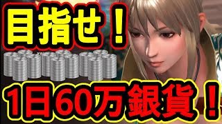 【真・三國無双斬】実況 木牛破壊戦は王元姫を使えば一日60万銀貨も可能⁉︎ 結果は...