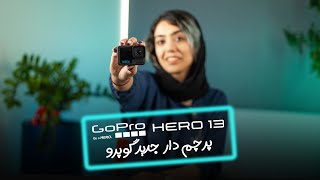 دوربین گوپرو هیرو GoPro Hero13 Black