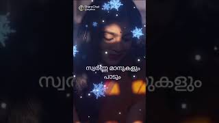 നീ എന്തിനെൻ മുന്നിൽ വെറുതെ വന്നു