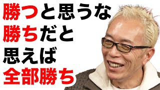 所ジョージの名言48選【有名人の名言　名言集】