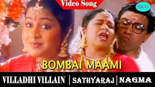 Villadhi Villain Tamil Movie songs | Bombai Maami song | Sathyaraj | Nagma |  Vidyasagar