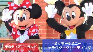 「ミニーちゃんの投げキッスをキャッチしてマウントとってくるミッキー」 【東京ディズニーランド】【TDL】 ( 2023年10月16日 撮影 )