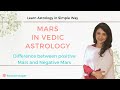 Mars in Vedic Astrology | Weak Mars vs Strong Mars | Vedic Astrology Lessons