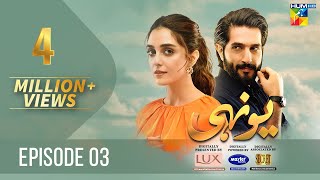 Yunhi - Ep 03 [𝐂𝐂] - 19th Feb 2023 - Presented By Lux, Master Paints, Secret Cosmetics - HUM TV