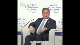【李强称中国经济“不能下猛药”】【官媒未报道】