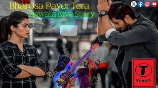 Bharosa Payer Tera | Bewafa Love Story | Heart Touching Love Story | Sahir Ali Bagga | Rohit Exe