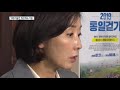 단독 ‘irb 미승인’ 나경원 아들 연구 “경진대회 규정 위반…입상 취소 대상” kbs뉴스 news