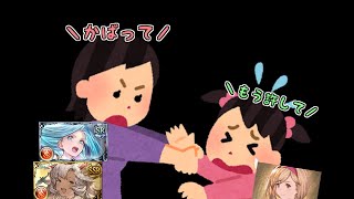 最終ルリアの性能を見た火属性大好きっ子は全員思いついたであろう編成で遊んでみた動画【結月ゆかり/グラブル】