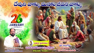 🔴LIVE | HOLY MASS TELUGU |3rd ORIDINARY SUNDAY | ఆదివారం దివ్యబలిపూజ | FR.K.JYOTHI RAJU#catholicmass