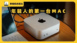 是時候買一台MAC了！！