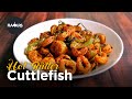 Hot Butter Cuttlefish Recipe | Cuttlefish Fry Recipe |  Easy Cuttlefish Recipe