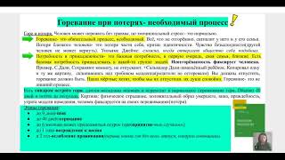 ✅Горевание при потерях- необходимый процесс! ЭТАПЫ ГОРЕВАНИЯ #птср