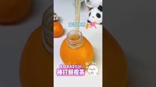 橙子🍊的正确打开方式