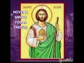 Novena St. Yudas Tadeus #novena #katolik #doa #doakatolik #doanovena #santoyudastadeus