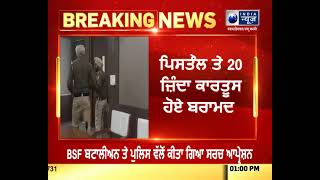 ਪਟਿਆਲਾ CIA ਨੂੰ ਮਿਲੀ ਕਾਮਯਾਬੀ || India News Punjab || Latest News