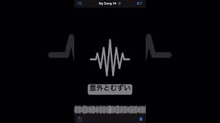 GarageBandでダブステップ #作曲 #dtm #garageband #remix