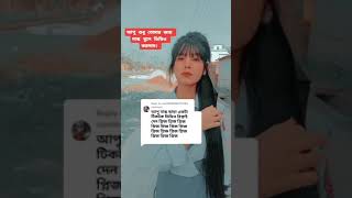 তমা আপুর মাক্স সারা ফেস রিবিল ভিডিও♥️#youtube #shortsvideo #shortsvideo #shortsvideo