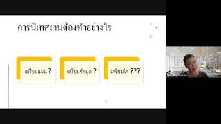 โครงการอบรม เรื่อง \