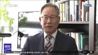 [뉴스투데이]정도 천년..에너지*문화로 도약