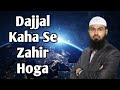 Dajjal Kaha Se Zahir Hoga By Adv Faiz Syed