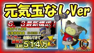 ＃１５０ 【ドラクエ１０実況】説明欄必読　効率厨ならログイン５１０時間でエンゼルなし元気玉なしで３０分３００万稼げる　Dragon Quest X