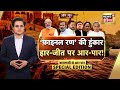 Aar Paar With Amish Devgan : Election Result | Lok Sabha Election | PM Modi | Rahul Gandhi | AAP