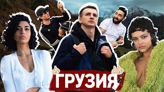 ГРУЗИЯ! Как встречают гостей? Чача, Хинкали, Вино и душа местных / Что посмотреть на машине?