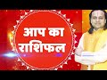 वृषभ राशि 11 से 20 जनवरी का राशिफल vrishabh rashi jan 2025 taurus jan horoscope acharya vani