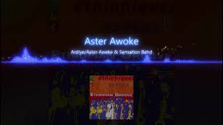 አስቴር አወቀ - አንተዬ ( Aster_Aweke -Antiye)