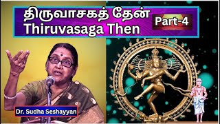 திருவாசகத் தேன் 4, மாணிக்கவாசகர்,  Thiruvasaga Then , Dr. Sudha Seshayyan