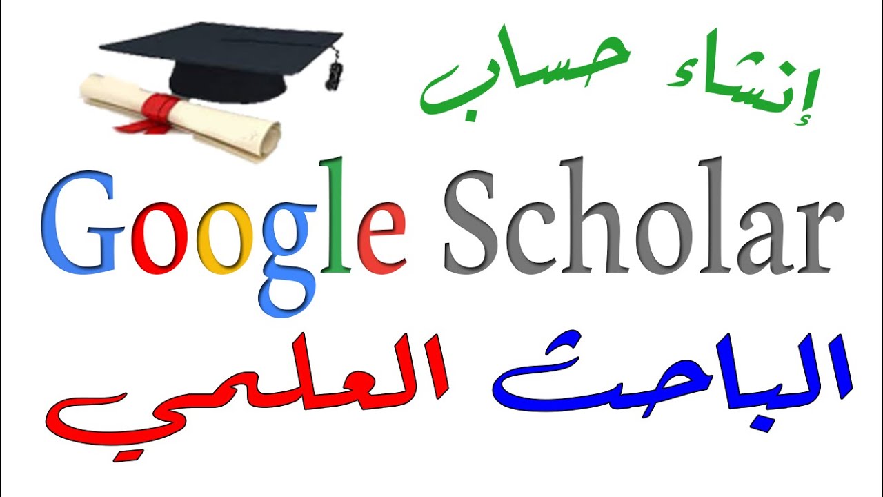 Google Scholar Creating New Account | انشاء حساب على Google Scholar ...