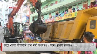 চলছে খালের সীমানা নির্ধারণ, বর্জ্য অপসারণ ও অবৈধ স্থাপনা উচ্ছেদও