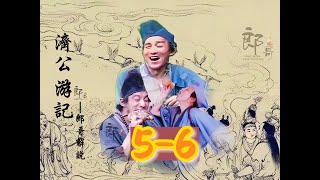 济公游记5-6集，懂世红找女儿，济公借助拜寿之际，一根红蜡烛一根青葱为顾老夫人治好了眼睛....