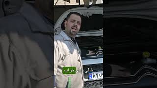 ماشین چینی بخرم یا اروپایی؟ 🤔