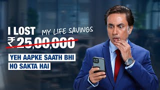 HDFC Bank Vigil Aunty | Yeh Aapke Saath Bhi Ho Sakta Hai | Fake Emergency Fraud | Hindi