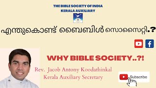 എന്തുകൊണ്ട് ബൈബിൾ സൊസൈറ്റി.? Why Bible Society? Rev. Jacob Antony Koodathinkal