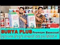 Surya plus white cement |Surya plus Basecoat |सुर्या प्लस के बारे में पूरी जानकारी देखे इस विडिओ में