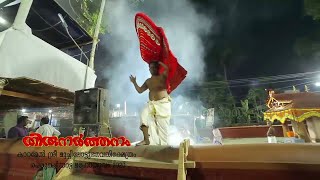 Karamel Sree Muchilott Bhagavathi Kshethram Perumkaliyattam 2020. Documentary Video. Part - 4