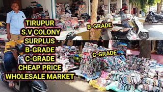 TIRUPUR SURPLUS ( B-GRADE ) ( C-GRADE ) CHEAPEST WEHOLSALE MARKET HINDI 🥰