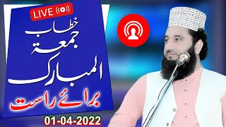 Live Khatab-e-Juma | 01-04-2022 Jamia Masjid Noor | Syed Faiz ul Hassan Shah | 03004740595