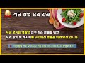 하루 매출 300만원 반마리 삼 닭곰탕 비법