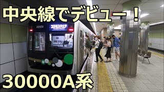 大阪メトロ30000A系デビュー！32651F コスモスクエア行き 中央線 緑橋駅