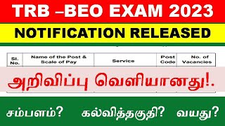 TRB BEO Exam 2023 | Educational Qualification | Exam Pattern | Syllabus | How to Prepare beo Exam